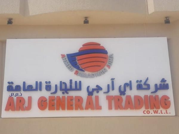 best signage production company kuwait